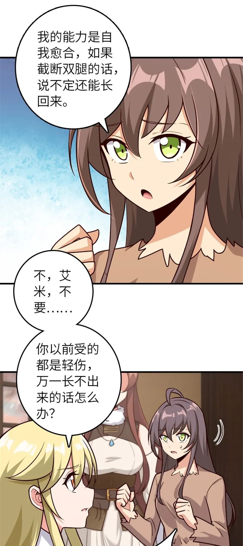 394 夜巡 第3页