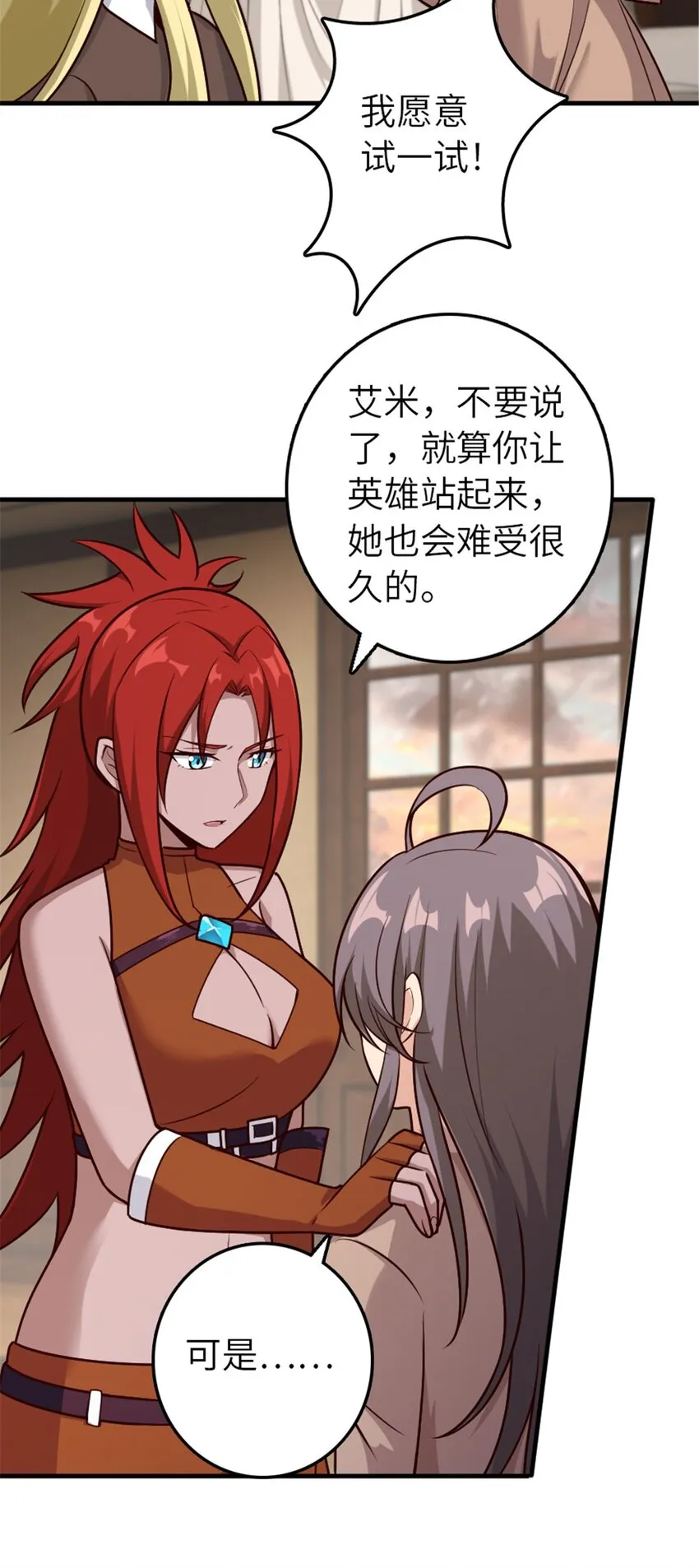 394 夜巡 第4页