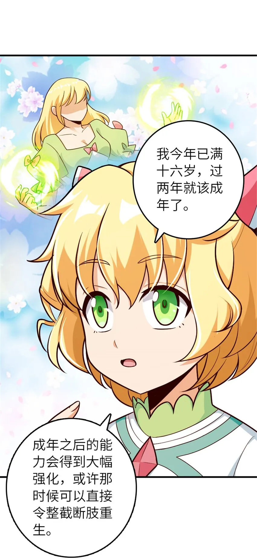 394 夜巡 第6页