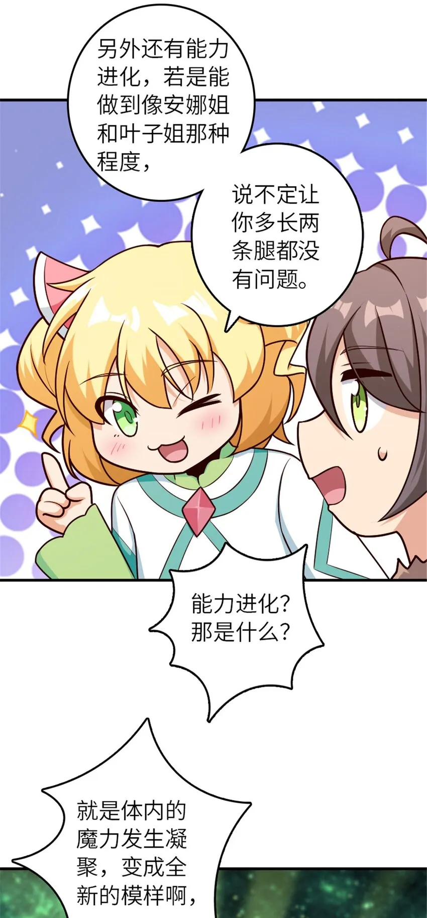 394 夜巡 第7页