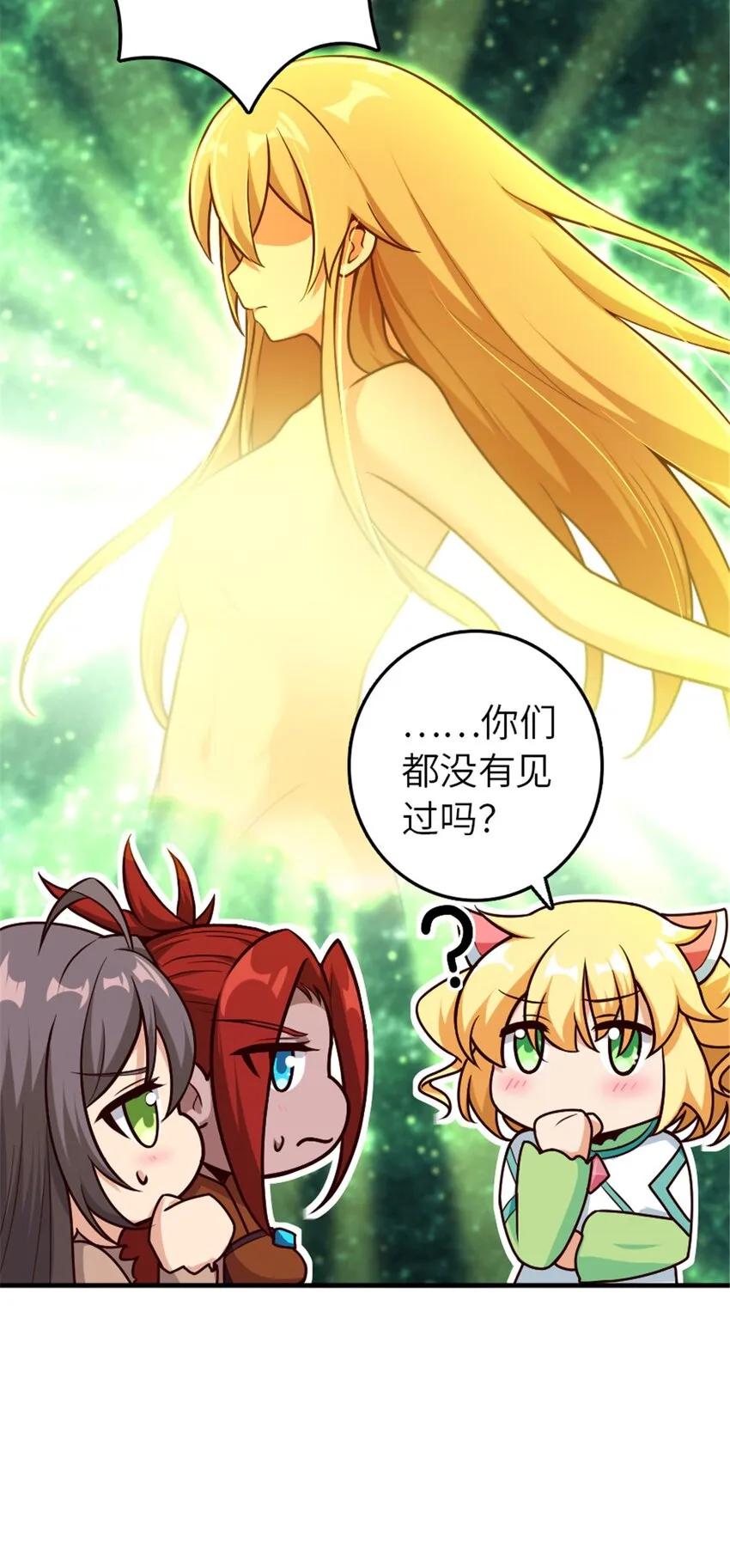394 夜巡 第8页