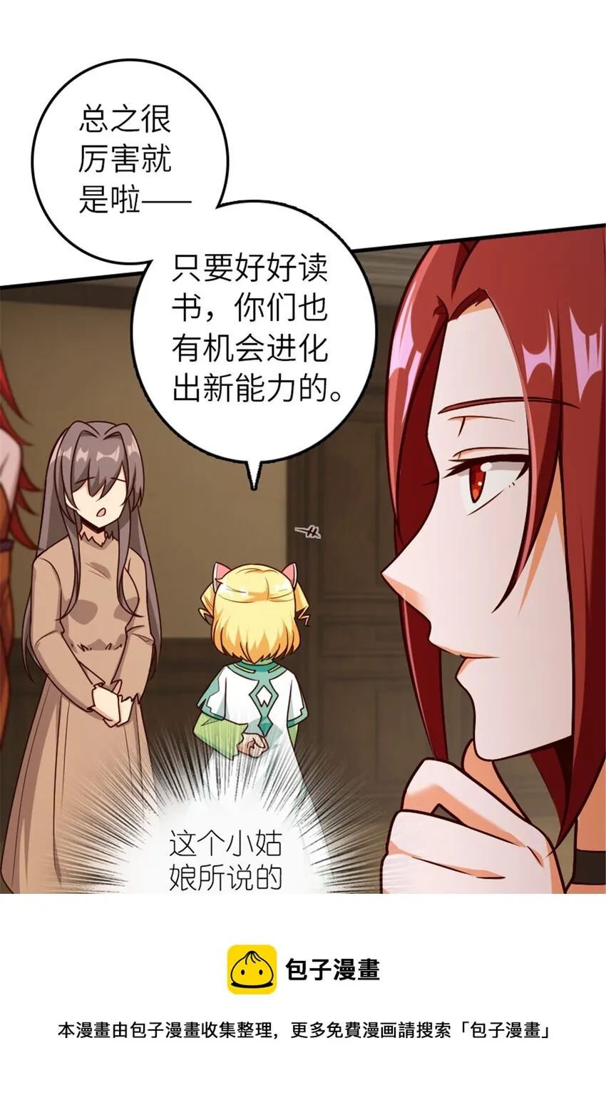 394 夜巡 第9页