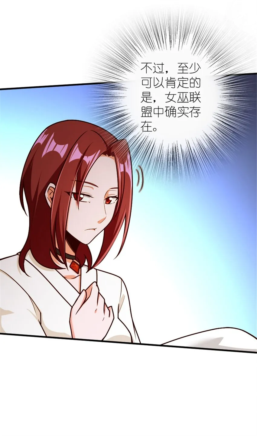 394 夜巡 第11页