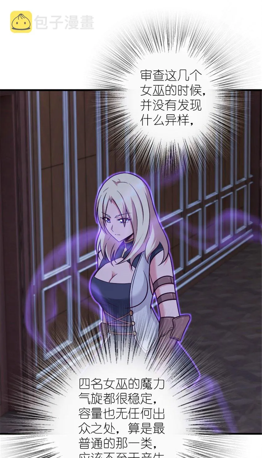 394 夜巡 第18页