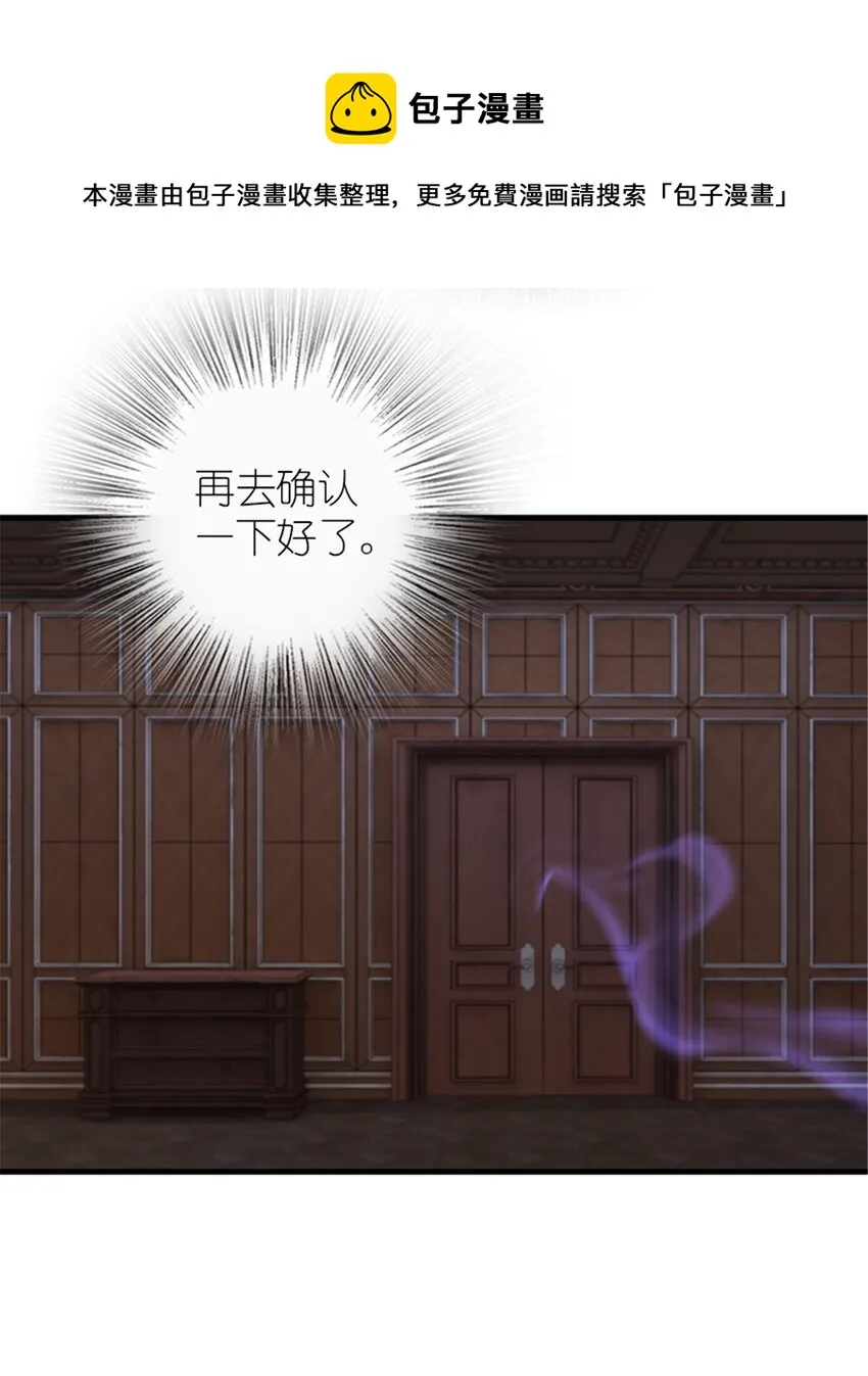 394 夜巡 第21页