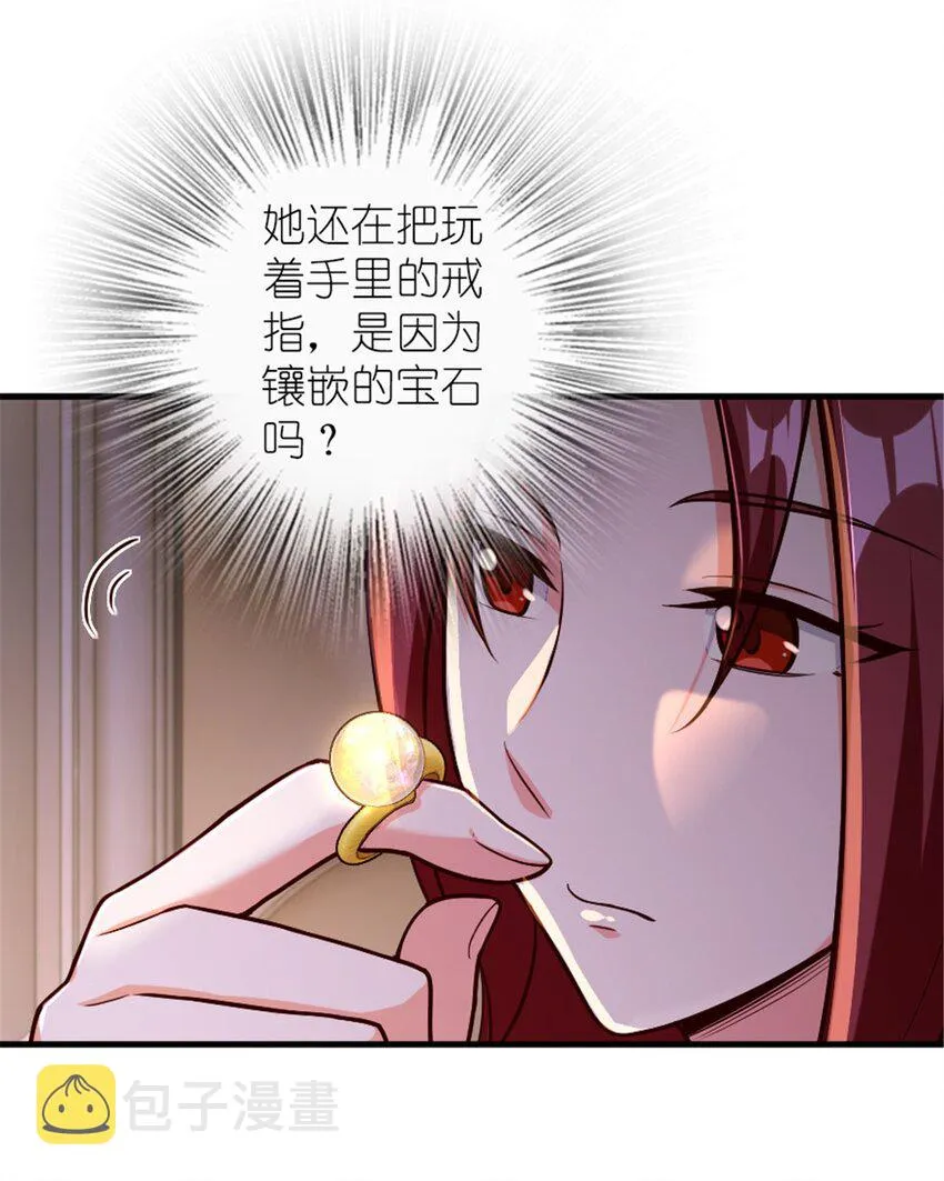 394 夜巡 第24页