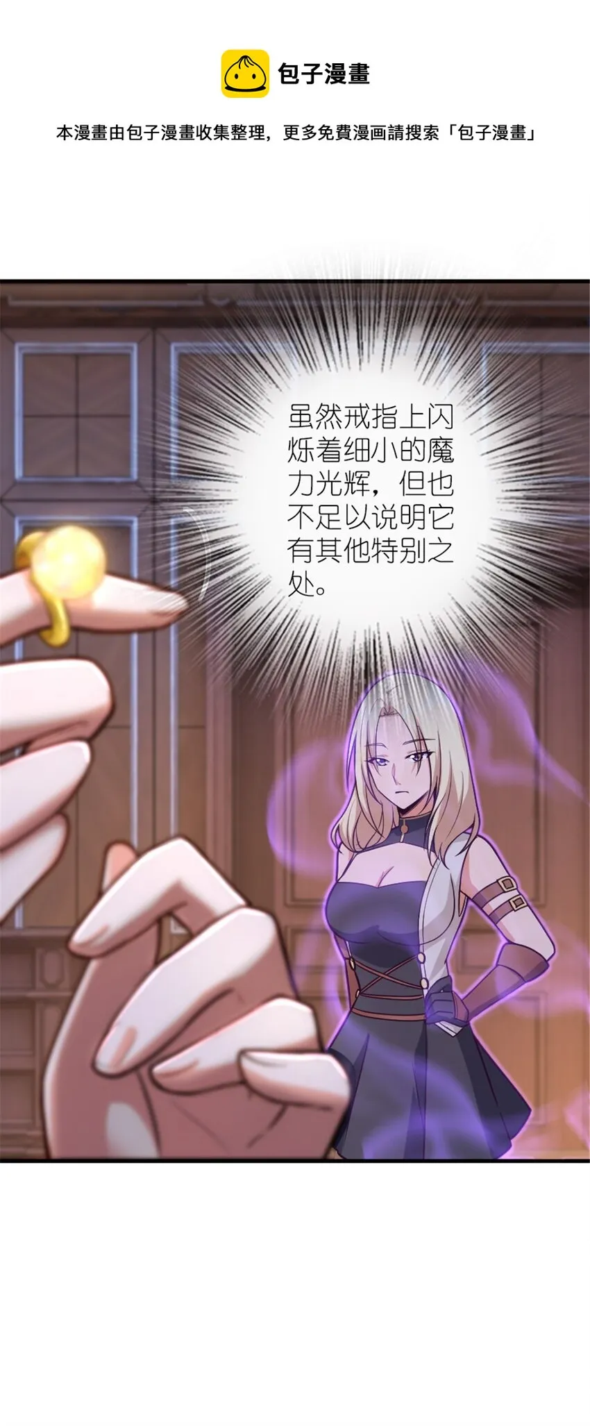 394 夜巡 第25页