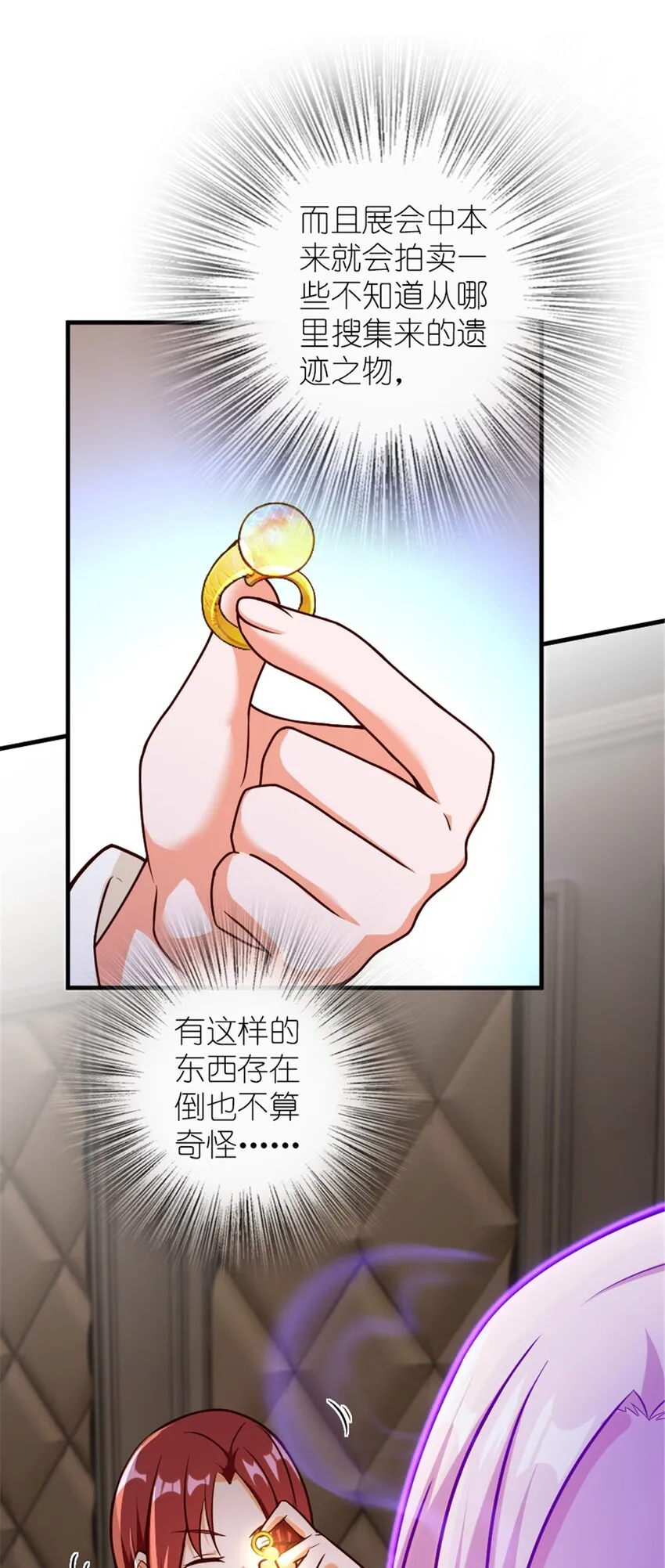 394 夜巡 第26页