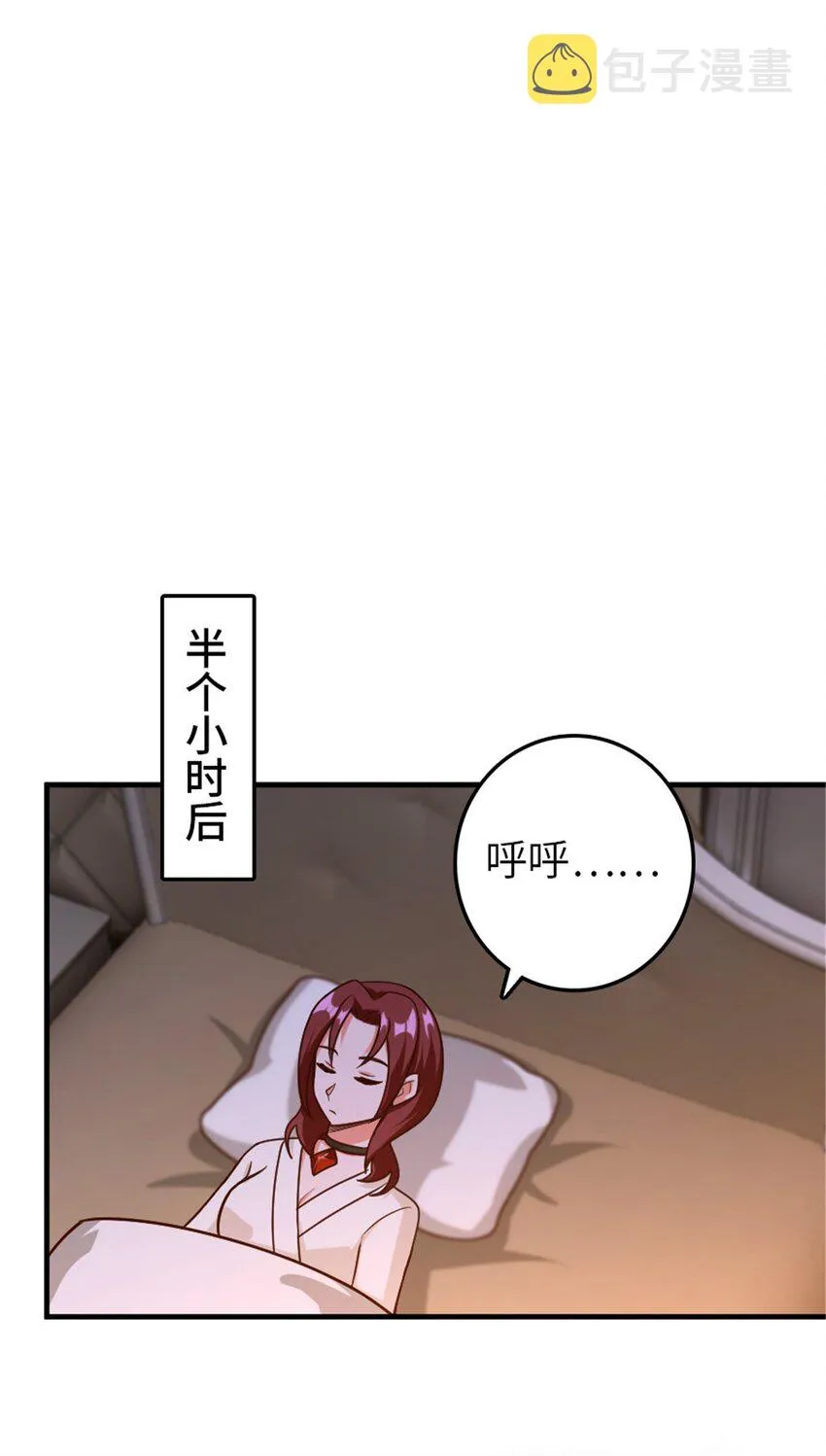394 夜巡 第28页