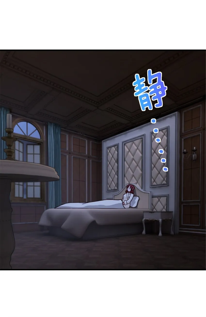 394 夜巡 第31页