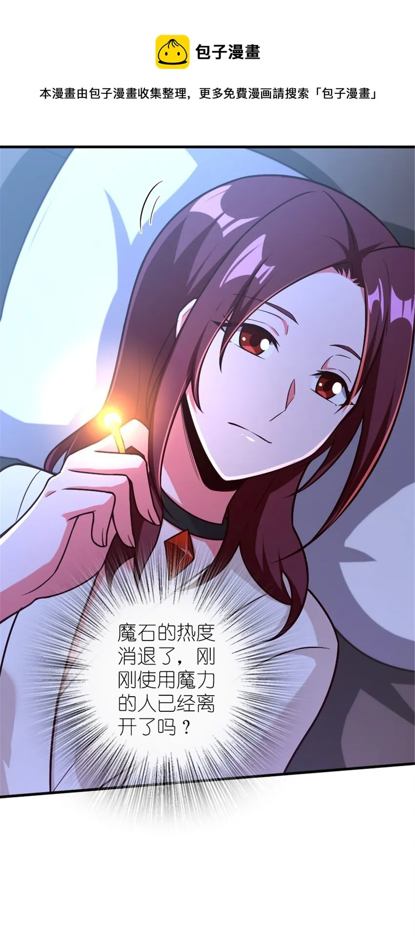 394 夜巡 第33页