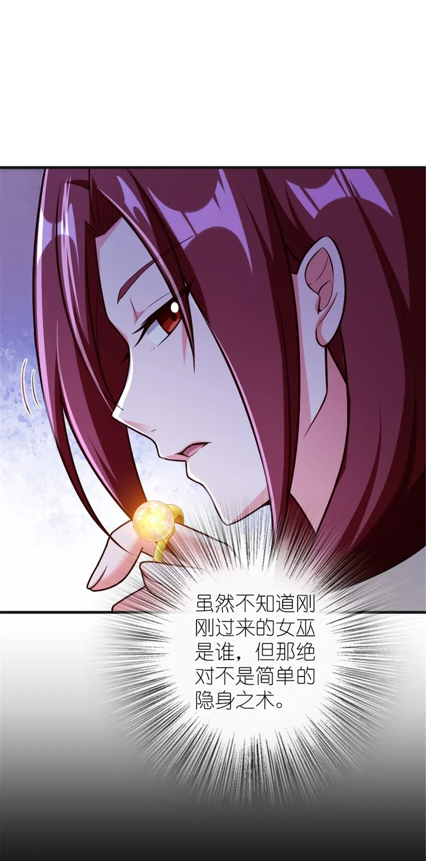 394 夜巡 第34页
