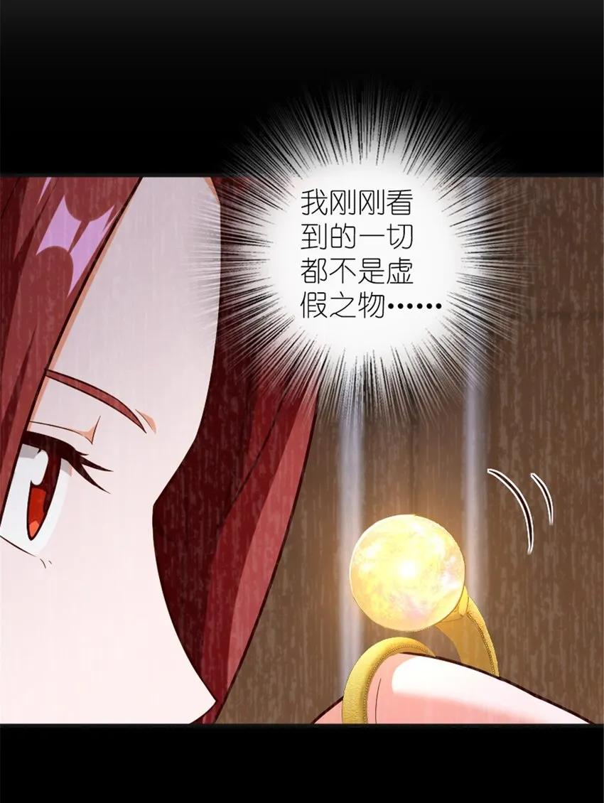 394 夜巡 第35页
