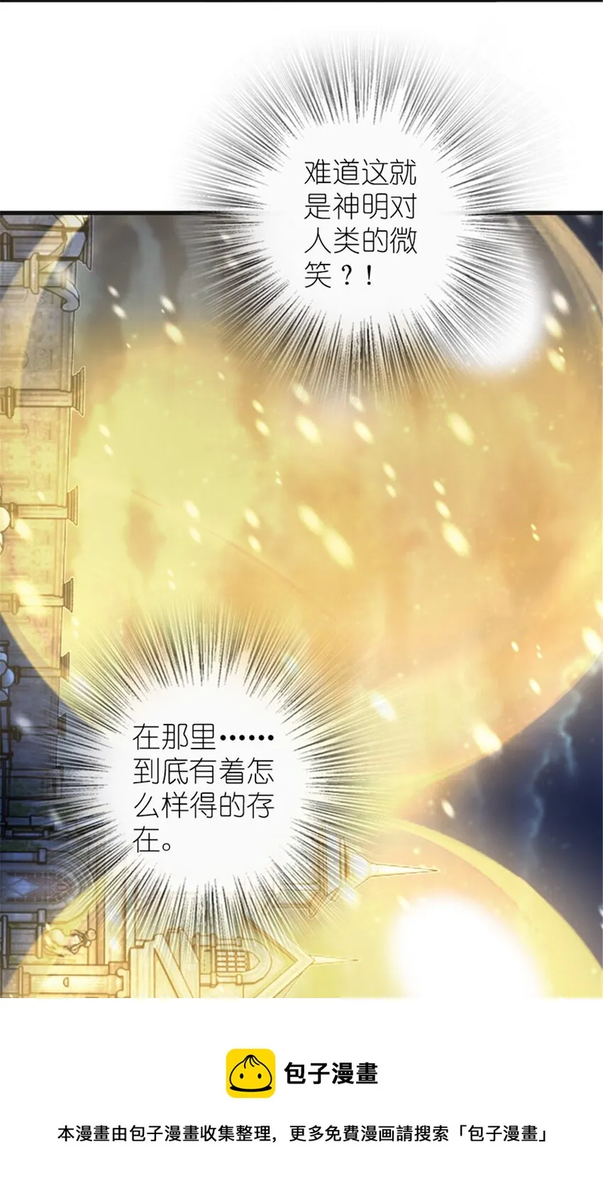 394 夜巡 第45页