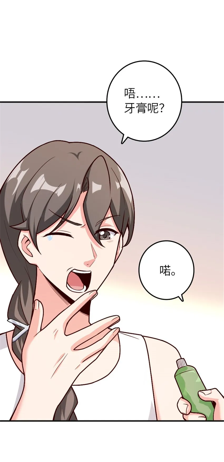 394 夜巡 第51页