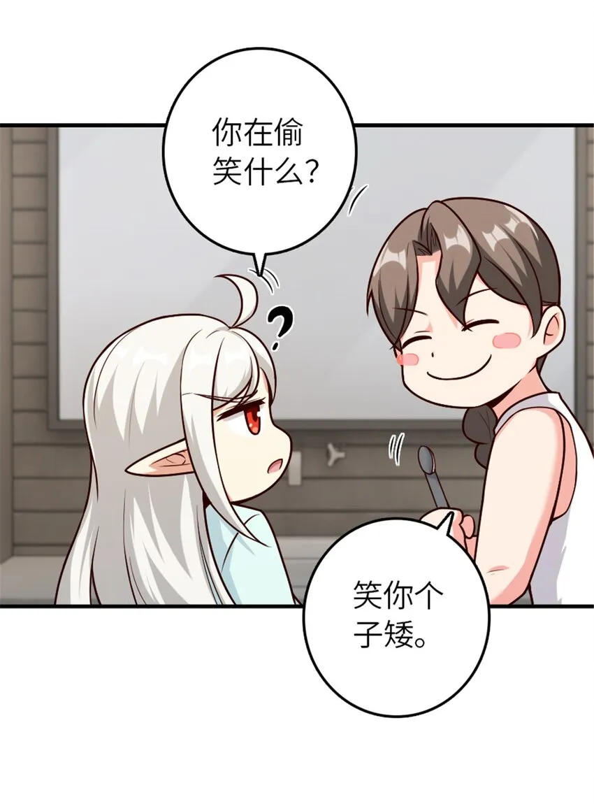 394 夜巡 第55页