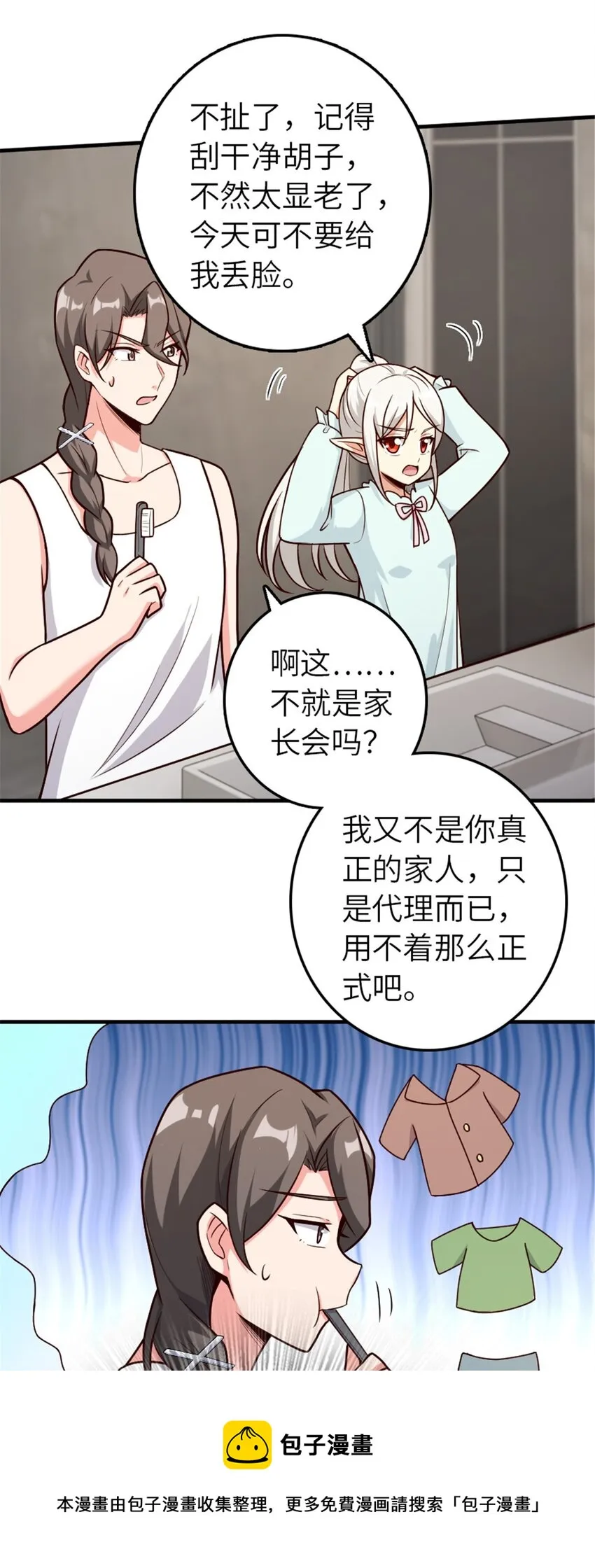 394 夜巡 第57页