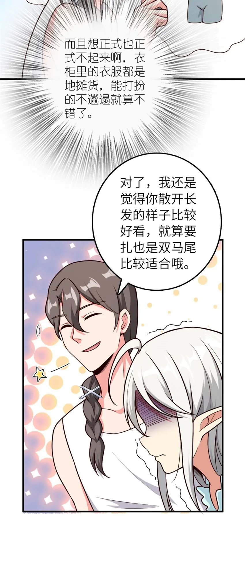 394 夜巡 第58页