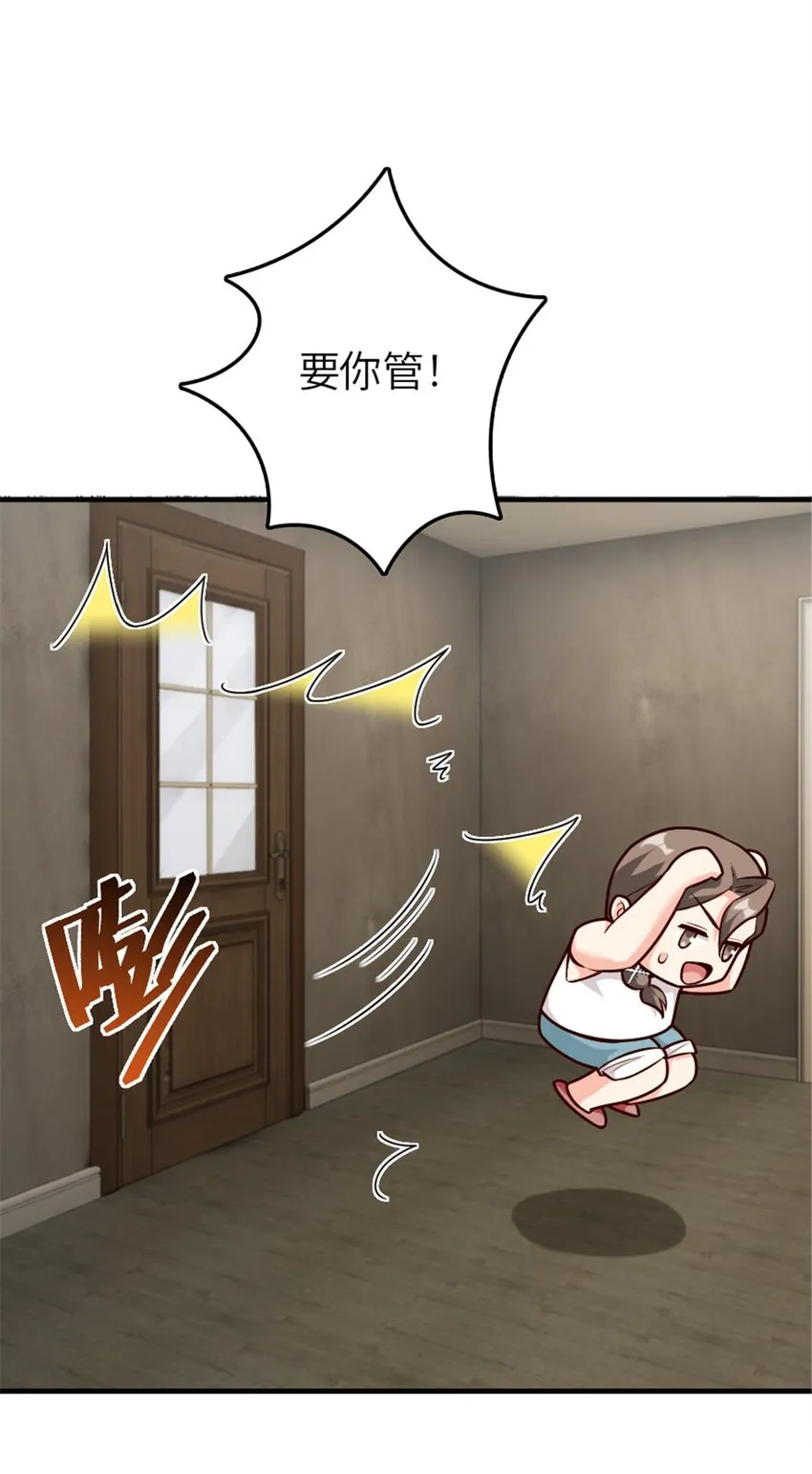 394 夜巡 第59页