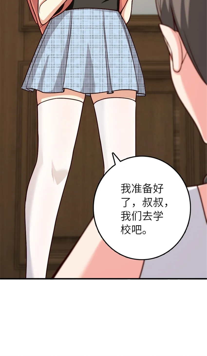 394 夜巡 第62页