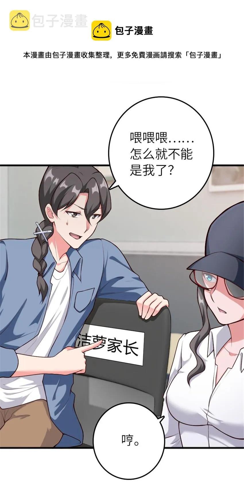 395 家长会 第5页