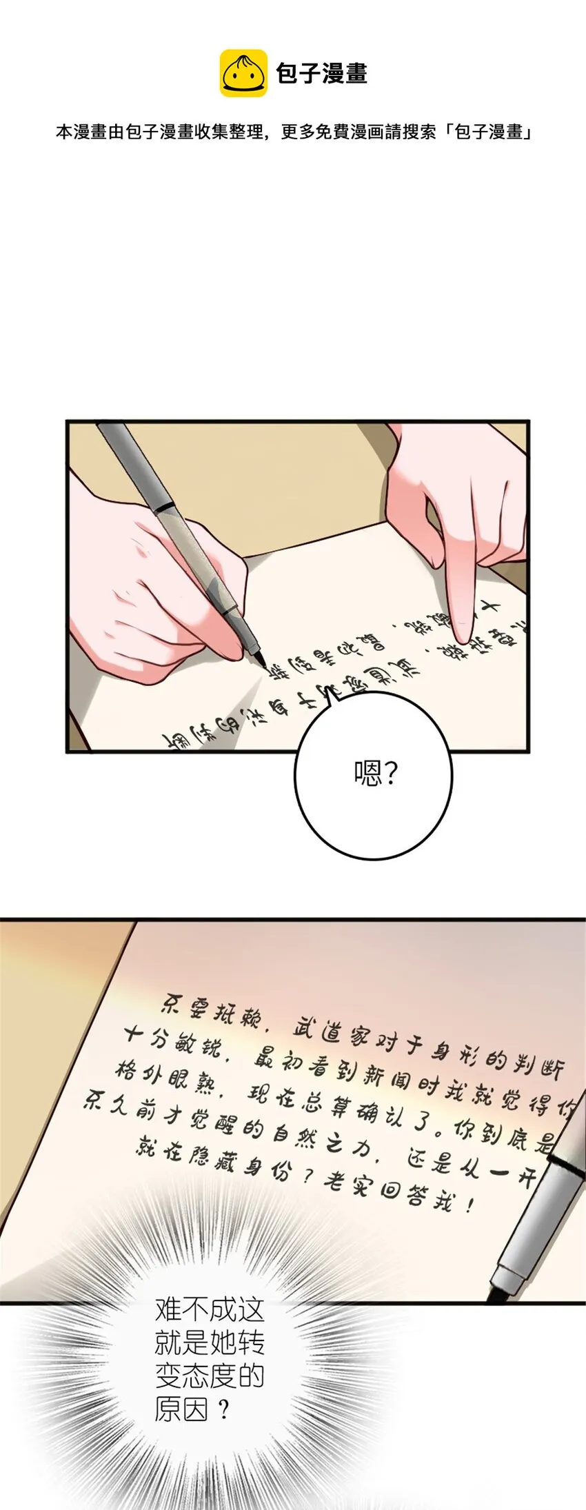 395 家长会 第13页