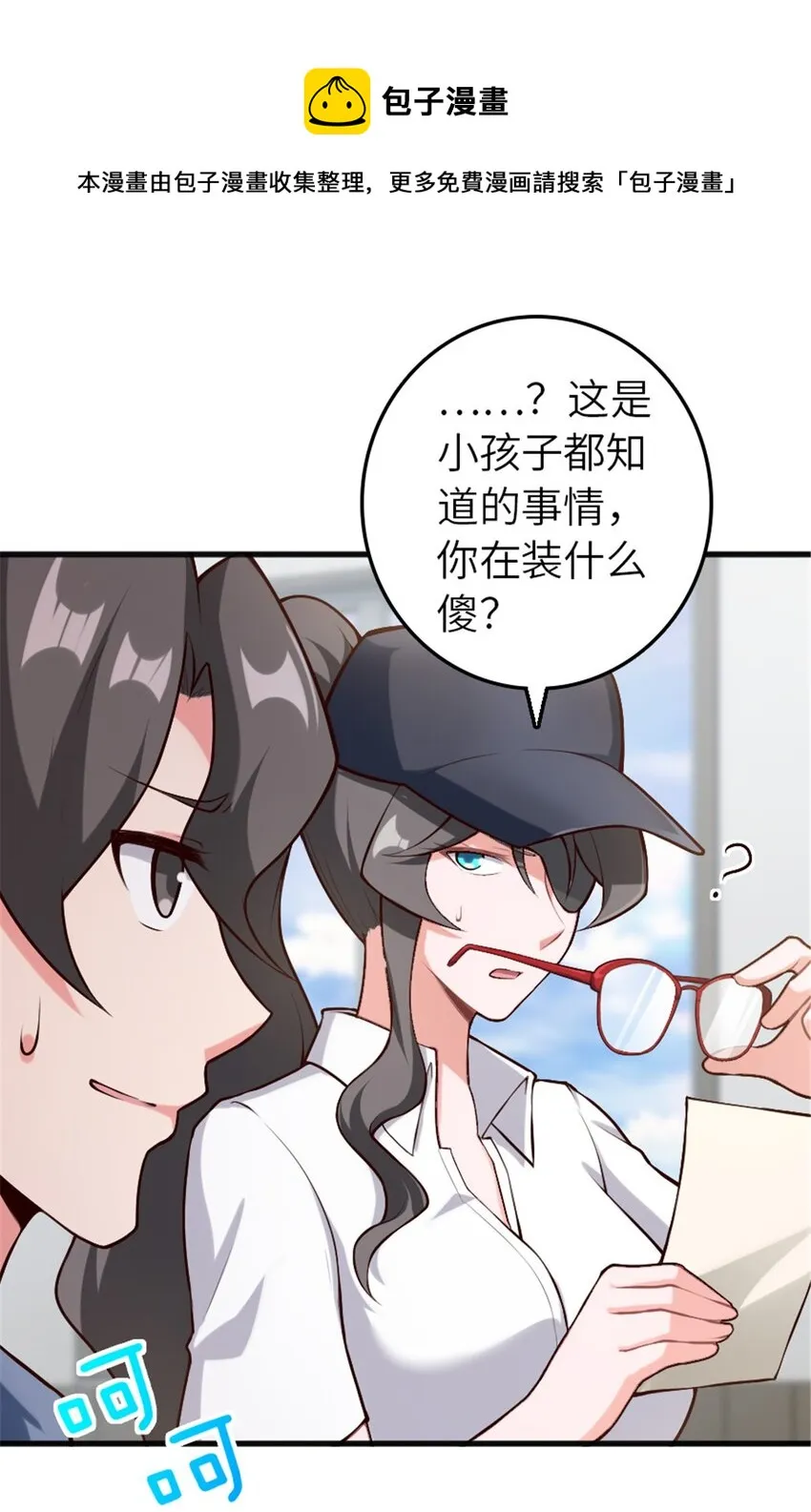 395 家长会 第17页