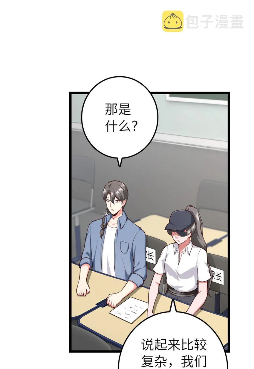 395 家长会 第20页