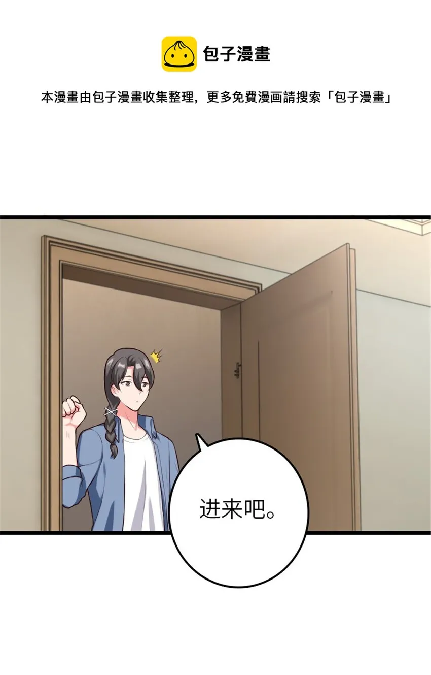 395 家长会 第25页