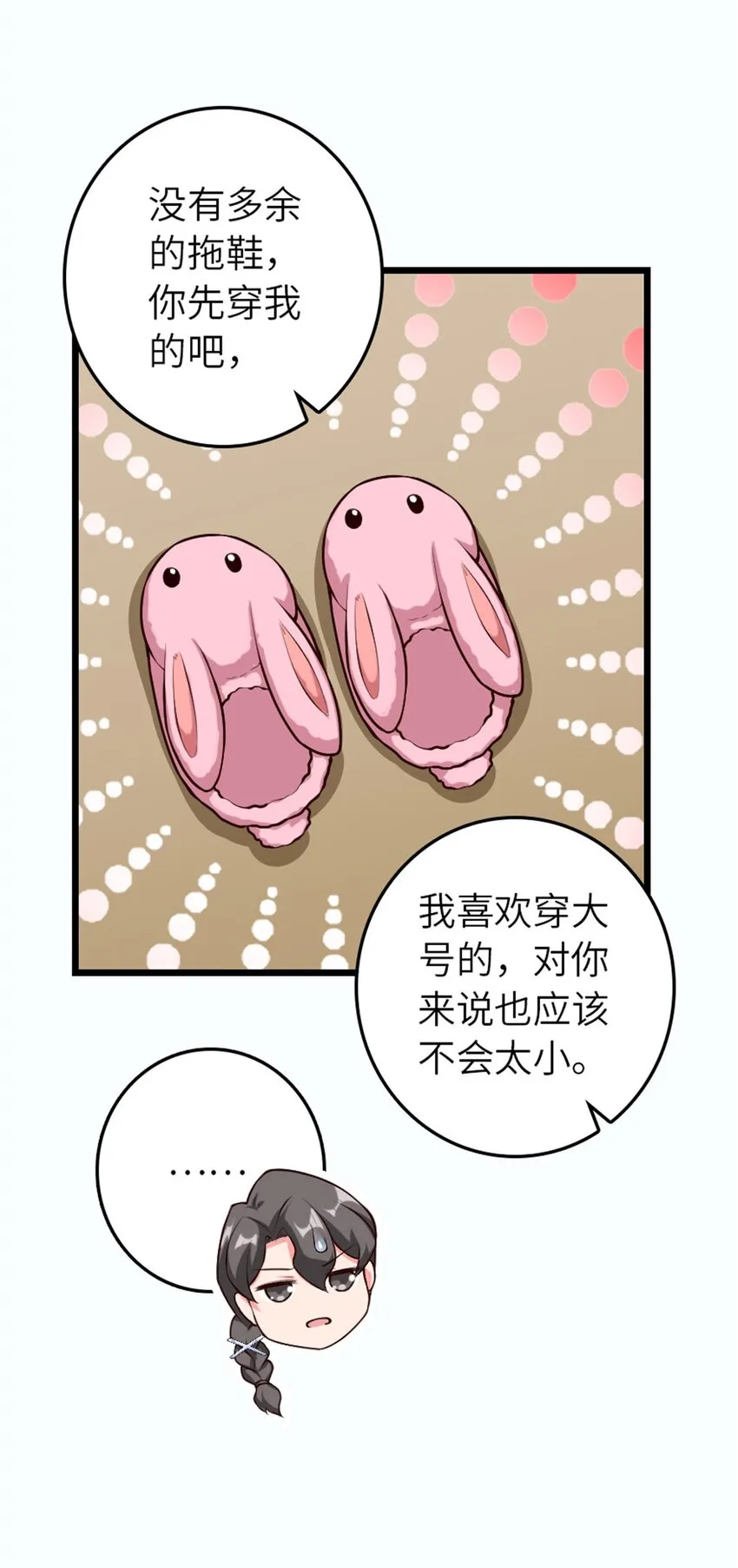 395 家长会 第27页