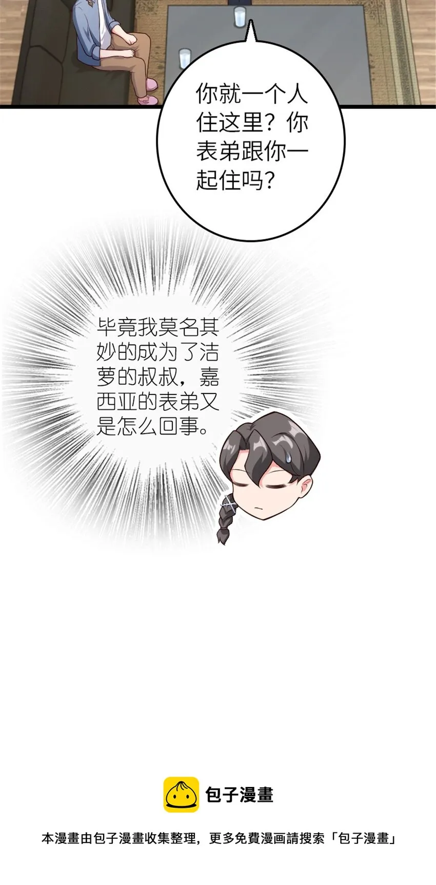 395 家长会 第29页