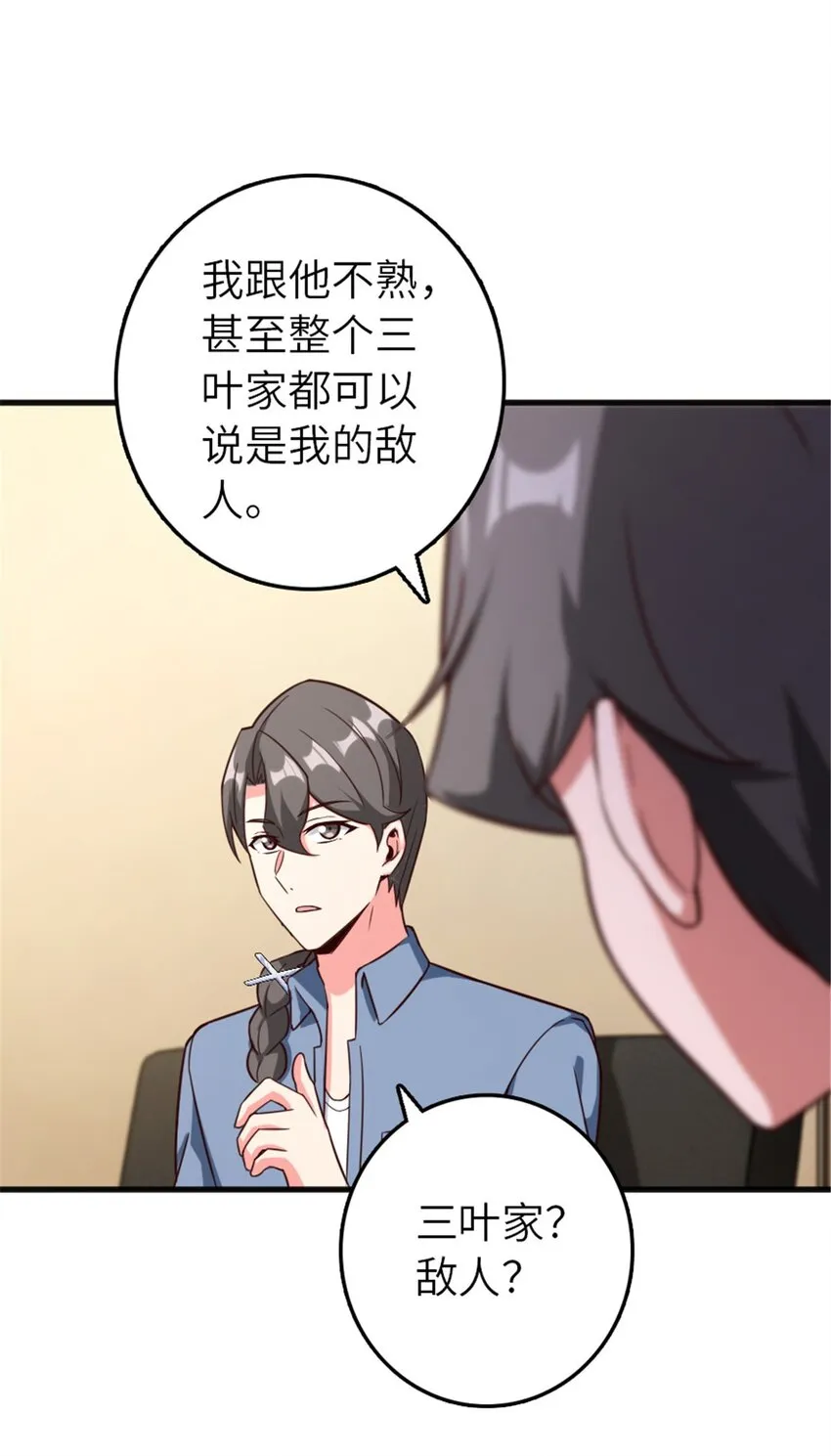 395 家长会 第30页