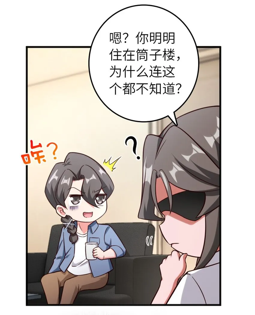395 家长会 第32页