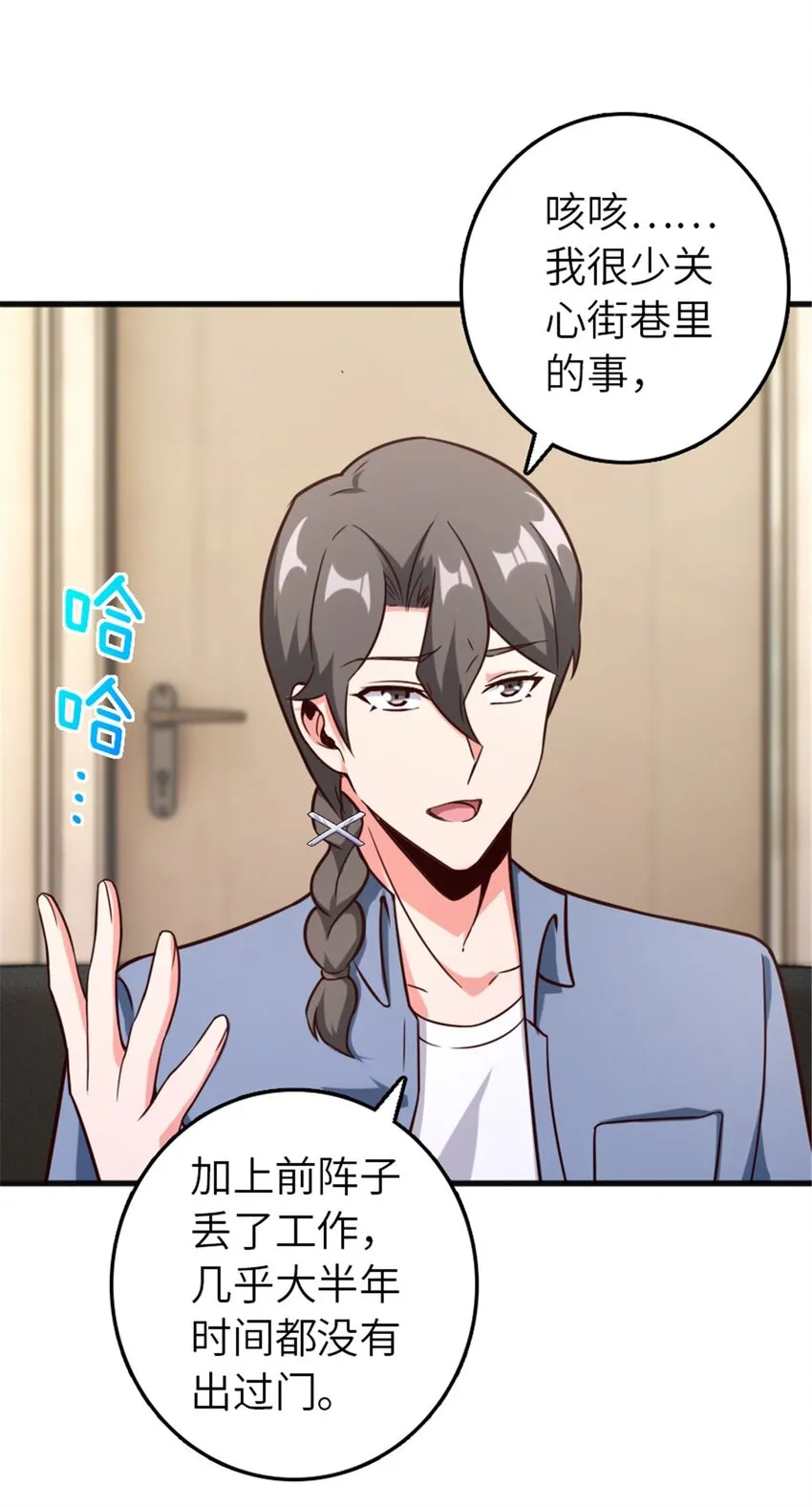 395 家长会 第35页