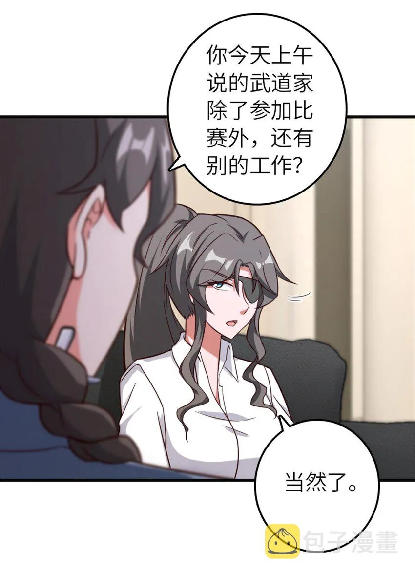 395 家长会 第36页