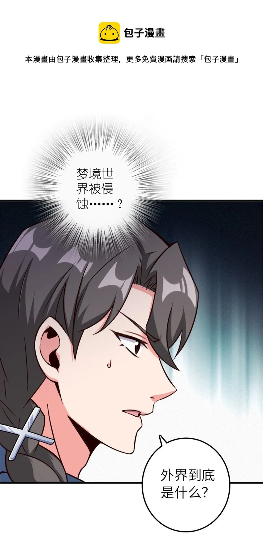 395 家长会 第41页