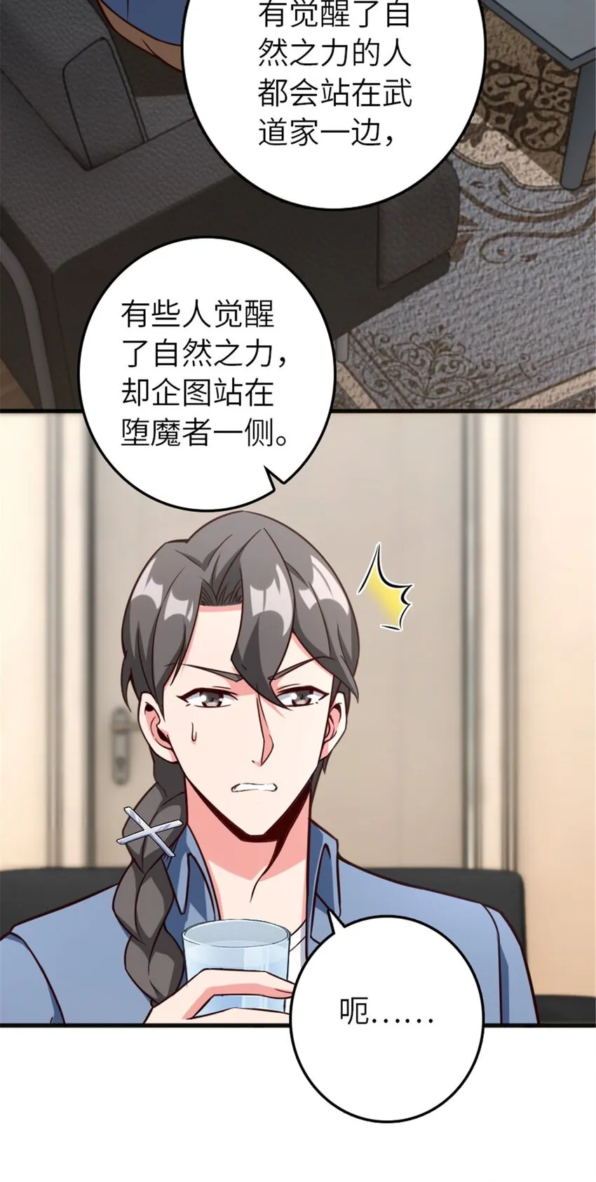 395 家长会 第43页