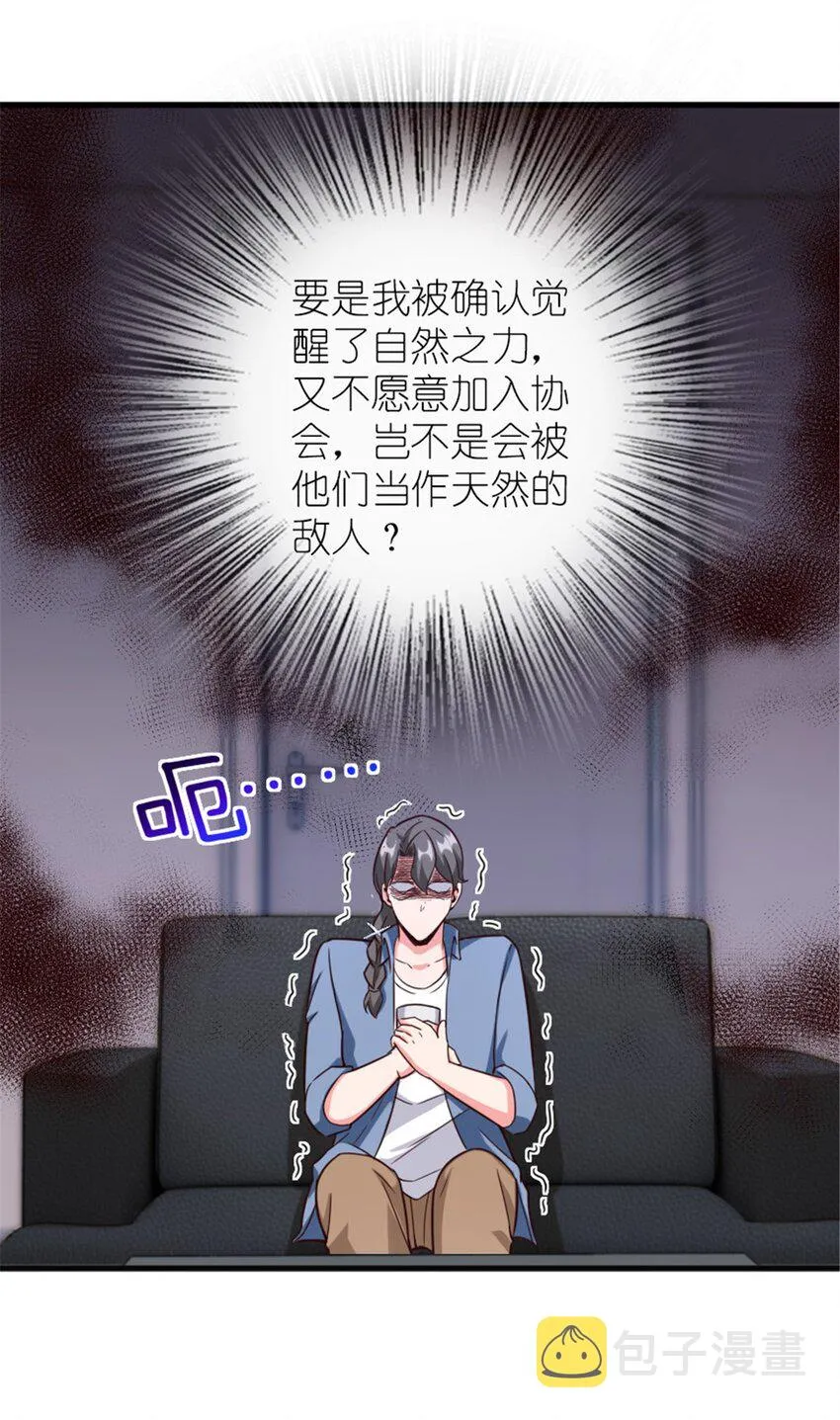 395 家长会 第44页