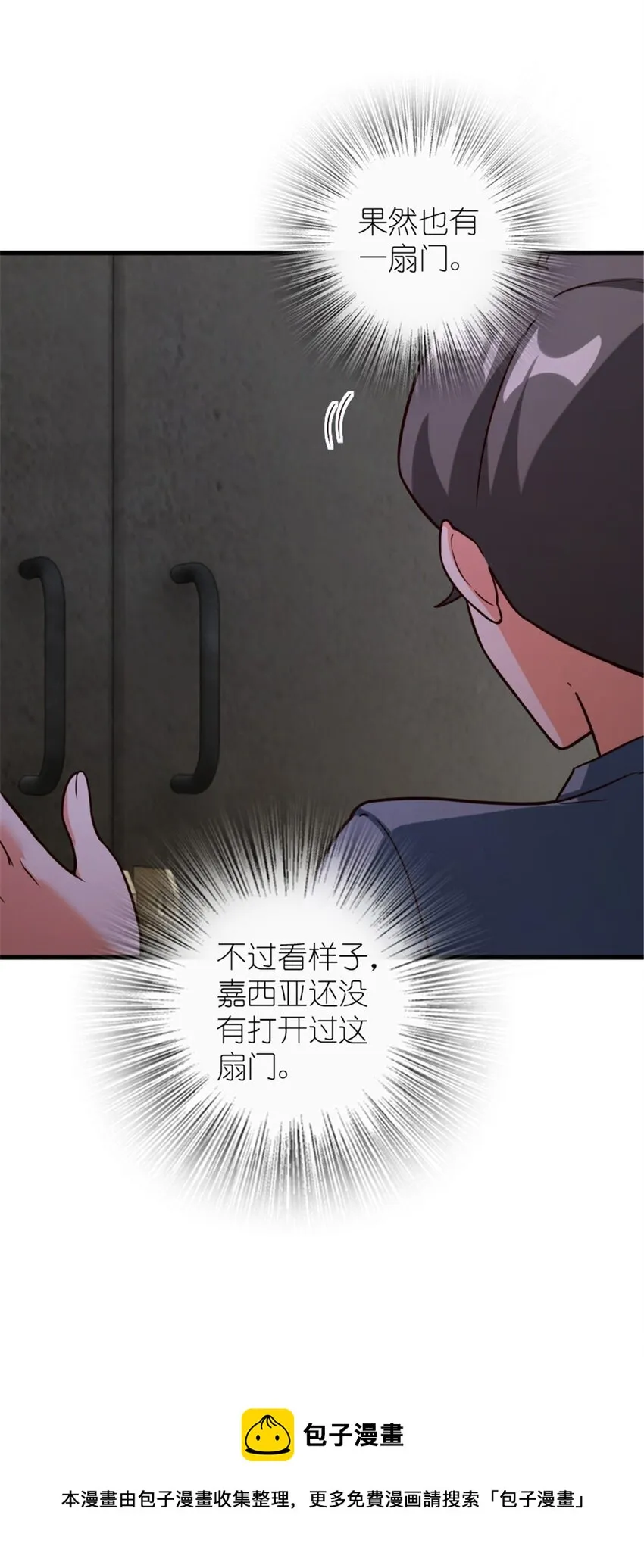 395 家长会 第53页