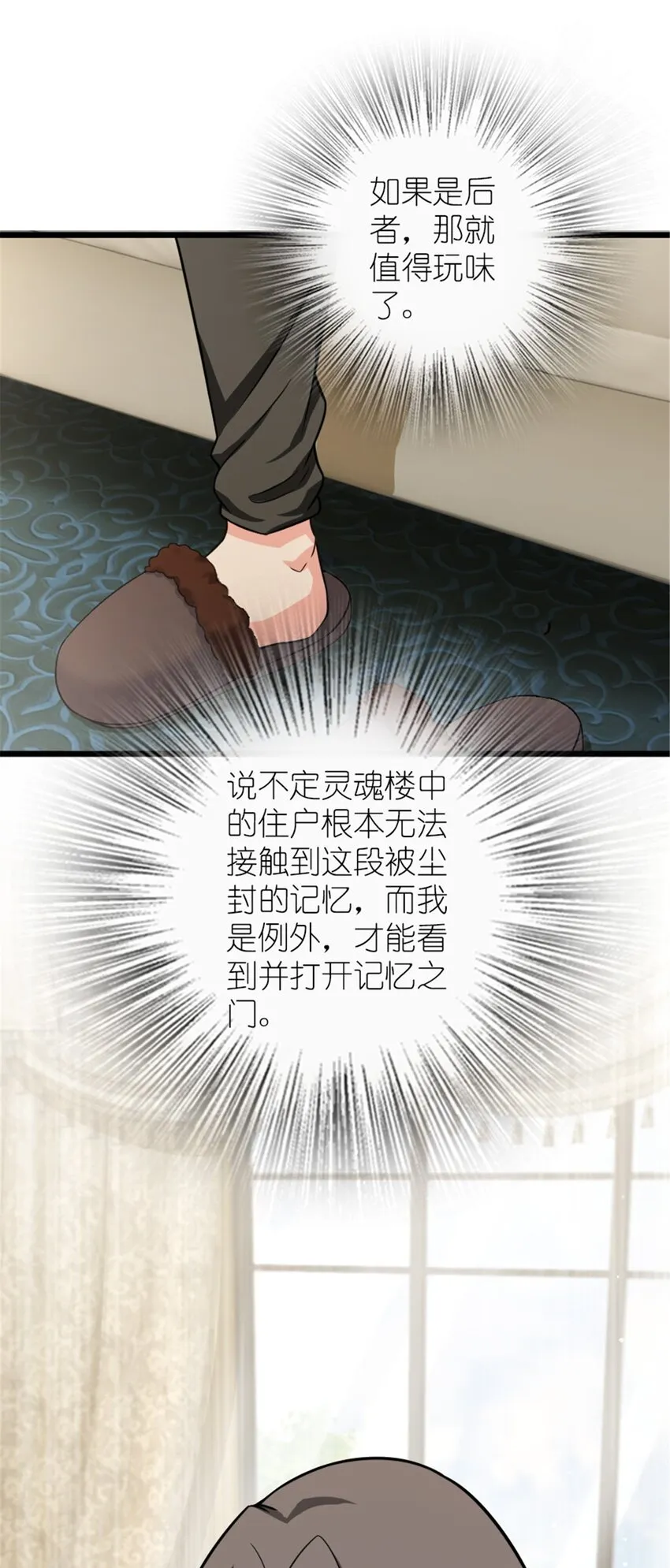 396 可以带上七十六号吗？ 第8页
