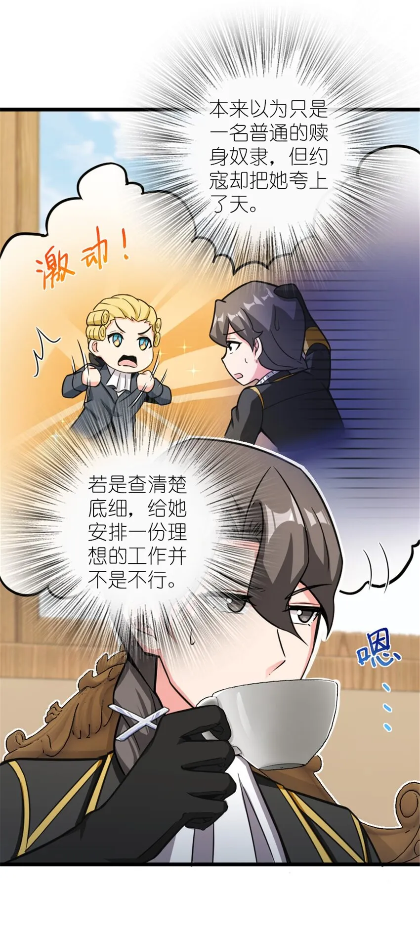 396 可以带上七十六号吗？ 第20页