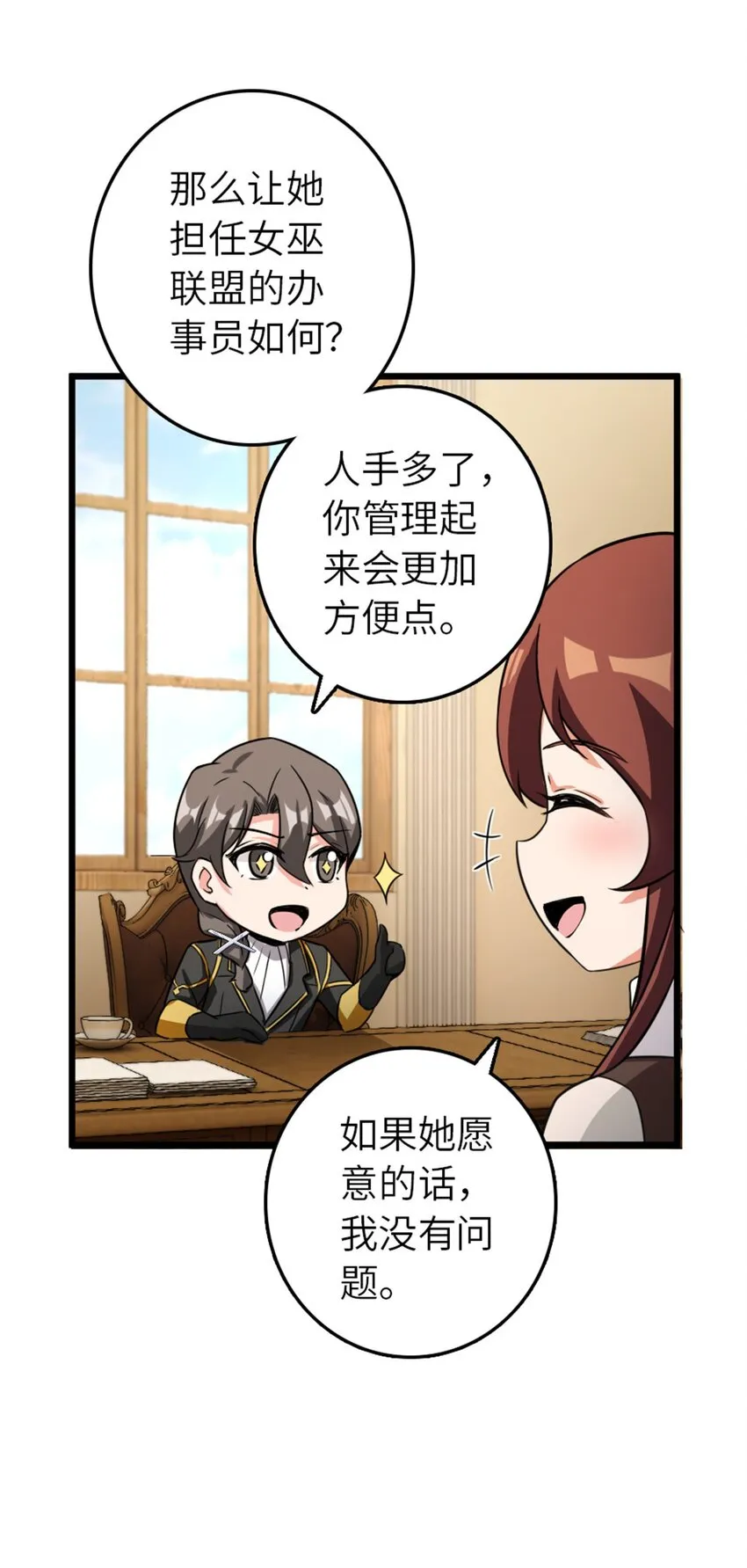 396 可以带上七十六号吗？ 第23页