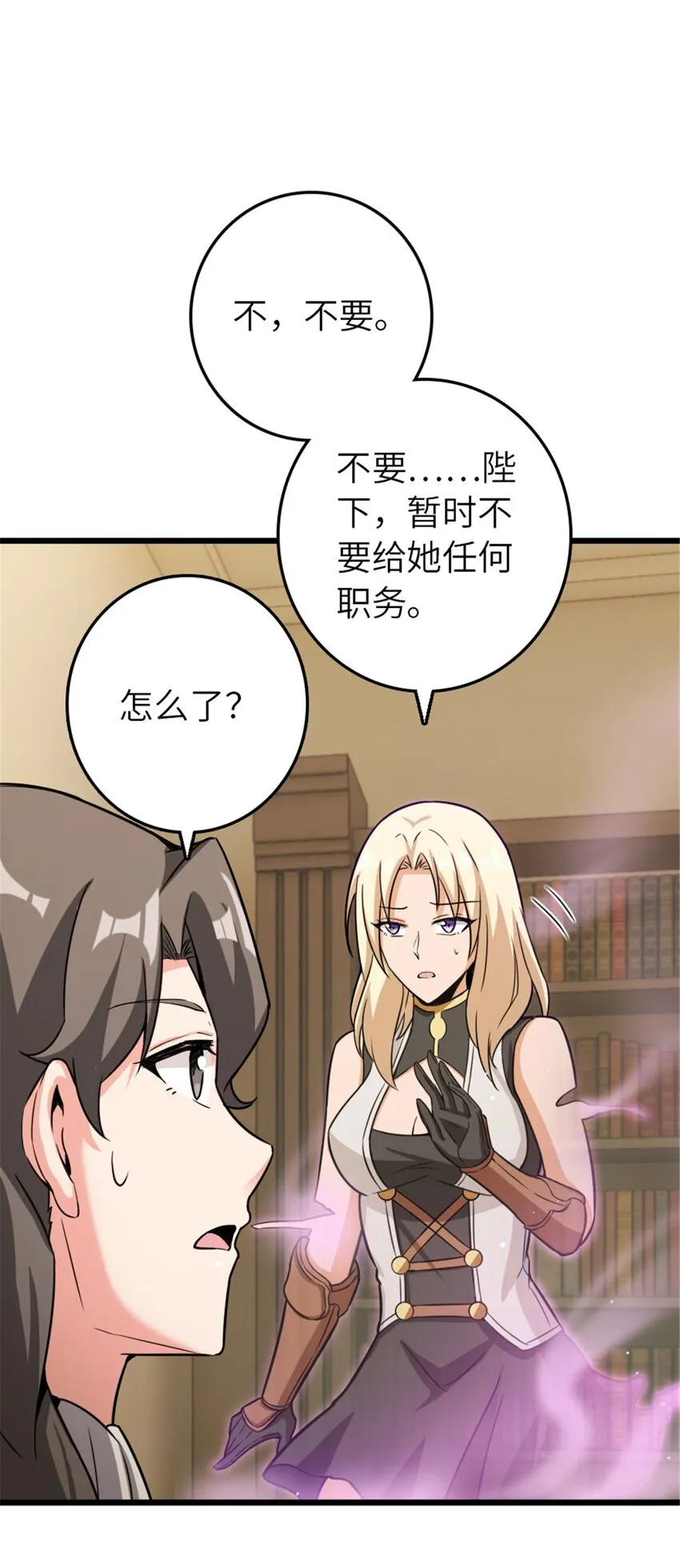 396 可以带上七十六号吗？ 第24页