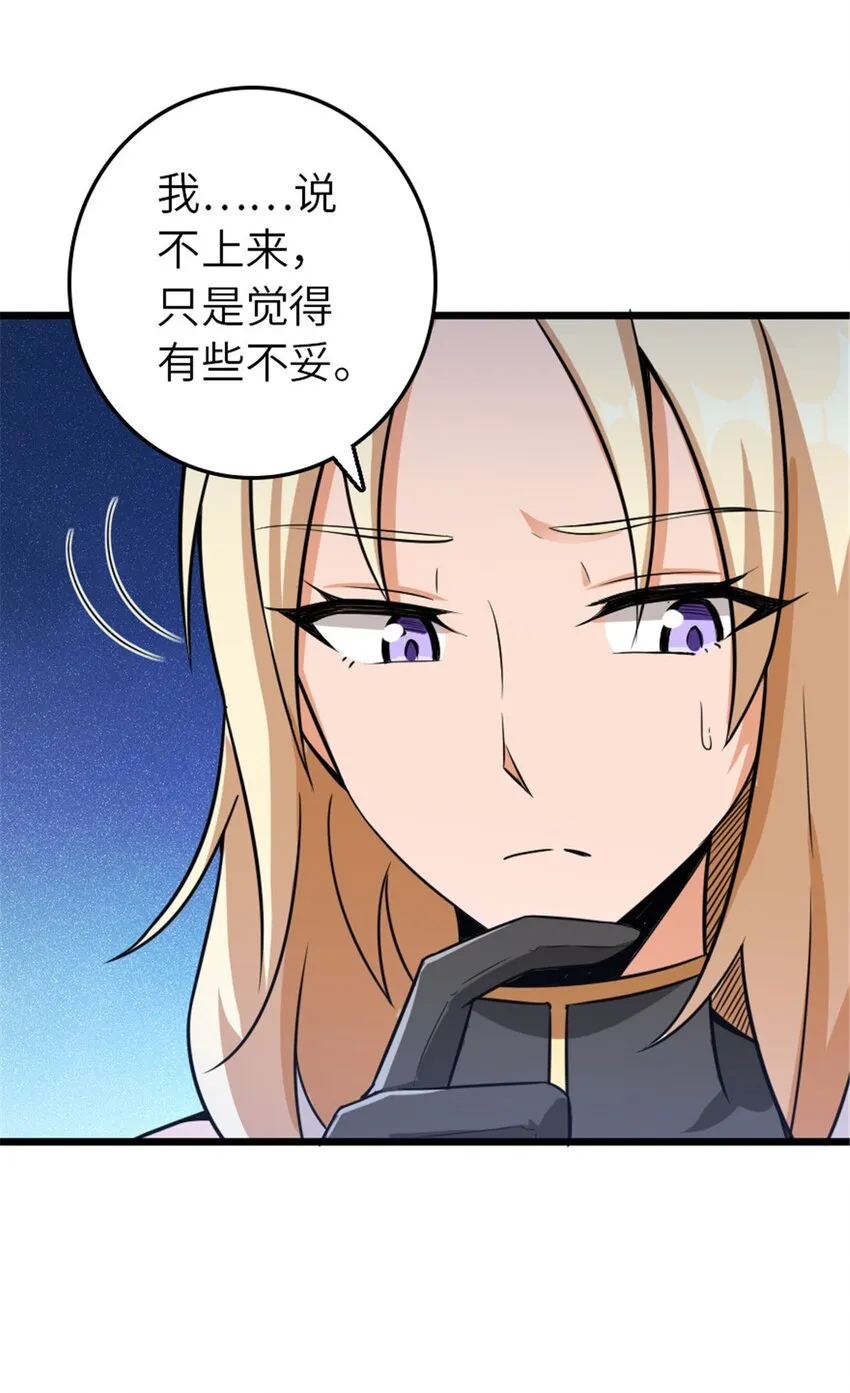 396 可以带上七十六号吗？ 第25页