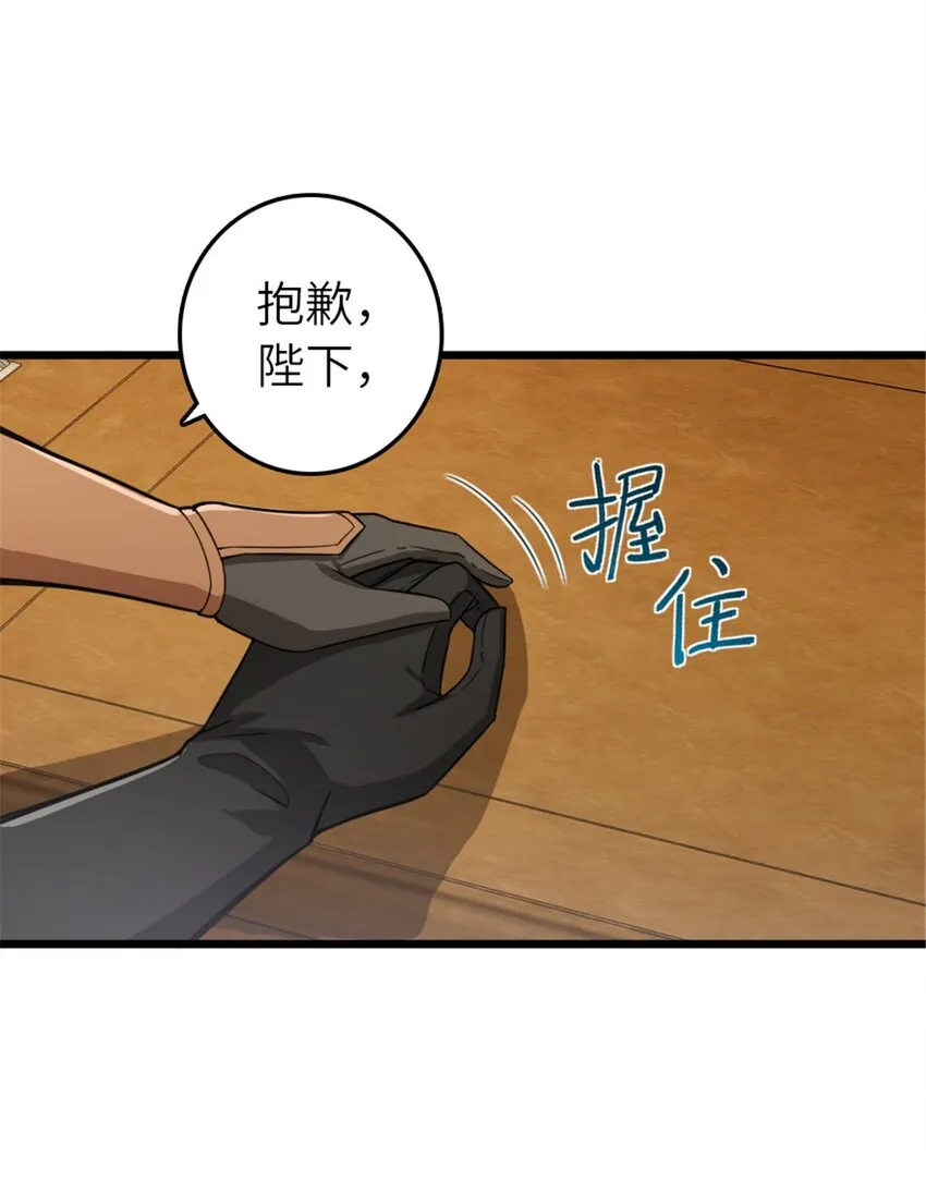 396 可以带上七十六号吗？ 第28页