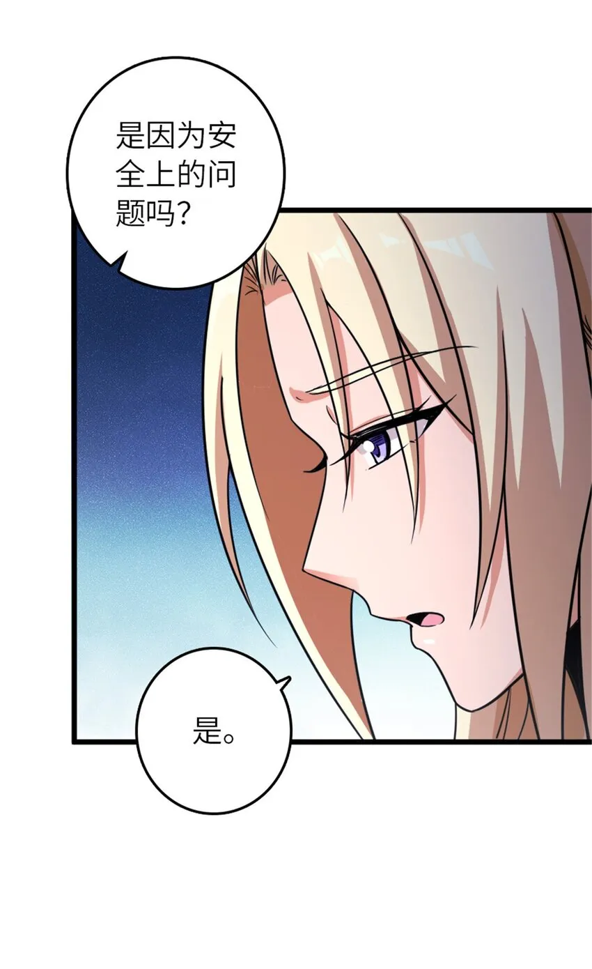 396 可以带上七十六号吗？ 第30页