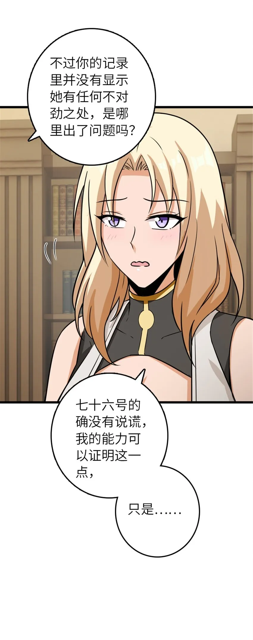 396 可以带上七十六号吗？ 第33页