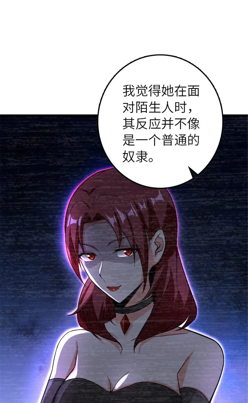 396 可以带上七十六号吗？ 第34页