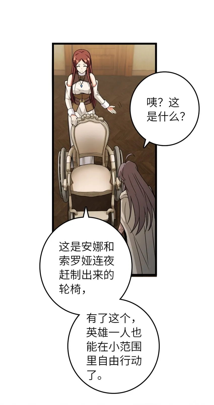 396 可以带上七十六号吗？ 第53页