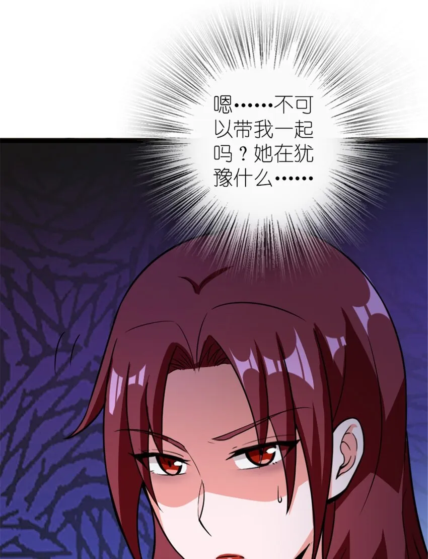 396 可以带上七十六号吗？ 第58页